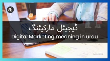 digital marketing meaning in urdu